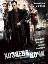 Превью постера #25045 к фильму "Хозяева ночи" (2007)