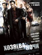 Превью постера #25045 к фильму "Хозяева ночи"  (2007)