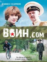 Превью постера #25164 к фильму "Воин.com"  (2012)