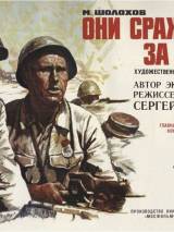 Превью постера #2590 к фильму "Они сражались за Родину"  (1975)