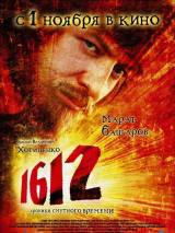 Превью постера #2591 к фильму "1612"  (2007)