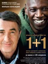 Превью постера #26429 к фильму "1+1"  (2011)