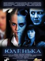 Превью постера #2612 к фильму "Юленька" (2008)