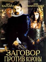 Превью постера #26646 к фильму "Заговор против короны"  (2004)