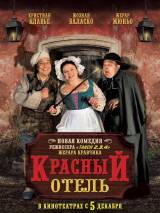 Превью постера #26689 к фильму "Красный отель" (2007)