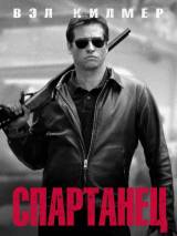 Превью постера #60951 к фильму "Спартанец" (2004)