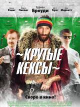 Превью постера #49647 к фильму "Крутые кексы" (2010)