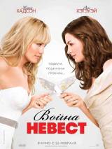 Превью постера #2677 к фильму "Война невест"  (2009)