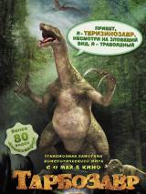 Превью постера #27397 к мультфильму "Тарбозавр 3D" (2012)