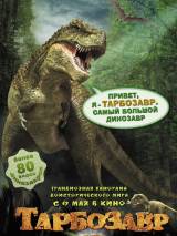 Превью постера #27398 к мультфильму "Тарбозавр 3D" (2012)