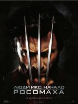 Превью постера #2730 к фильму "Люди Икс: Начало. Росомаха"  (2009)