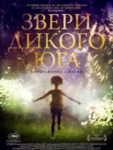 Превью постера #28894 к фильму "Звери дикого Юга"  (2012)