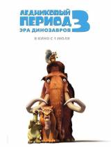 Превью постера #2732 к мультфильму "Ледниковый период 3: Эра динозавров" (2009)