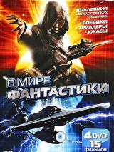 Превью постера #27880 к фильму "Гаррисон Бержерон"  (1995)