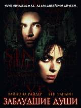 Заблудшие души / Lost Souls (2000) отзывы. Рецензии. Новости кино. Актеры фильма Заблудшие души. Отзывы о фильме Заблудшие души