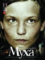 Муха (2008) отзывы. Рецензии. Новости кино. Актеры фильма Муха. Отзывы о фильме Муха