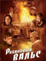 Превью постера #28116 к фильму "Рябиновый вальс"  (2009)