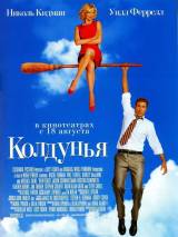 Превью постера #2787 к фильму "Колдунья"  (2005)