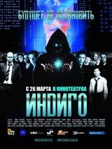 Превью постера #2792 к фильму "Индиго" (2008)