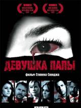 Превью постера #29395 к фильму "Девушка папы" (2010)