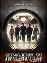 Превью постера #29476 к фильму "Ограбление по правилам"  (2009)