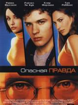 Опасная правда / Antitrust (2001) отзывы. Рецензии. Новости кино. Актеры фильма Опасная правда. Отзывы о фильме Опасная правда