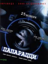 Превью постера #29493 к фильму "Папарацци" (2004)
