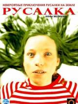 Русалка (2007) отзывы. Рецензии. Новости кино. Актеры фильма Русалка. Отзывы о фильме Русалка