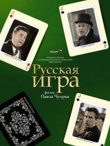 Превью постера #2826 к фильму "Русская игра" (2007)