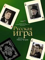 Превью постера #2826 к фильму "Русская игра"  (2007)