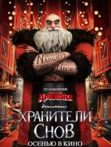 Превью постера #29876 к мультфильму "Хранители снов"  (2012)