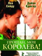 Превью постера #29914 к фильму "Прощай, моя королева!"  (2012)