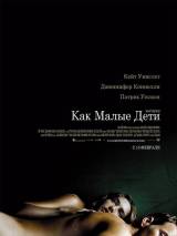 Превью постера #2883 к фильму "Как малые дети" (2006)