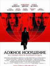 Превью постера #2910 к фильму "Ложное искушение"  (2006)