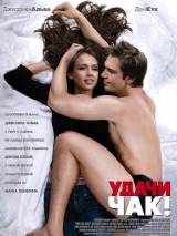 Превью постера #2926 к фильму "Удачи, Чак!" (2007)