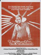Превью постера #31639 к фильму "Игрок" (1974)