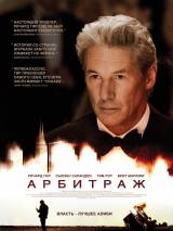 Превью постера #31930 к фильму "Порочная страсть"  (2012)