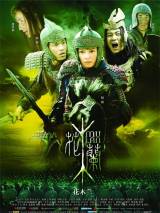 Превью постера #32863 к фильму "Мулан" (2009)