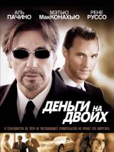 Превью постера #32920 к фильму "Деньги на двоих"  (2005)