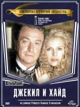 Превью постера #32922 к фильму "Джекилл и Хайд" (1990)