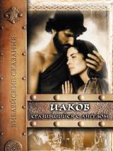 Превью постера #32954 к фильму "Иаков"  (1994)