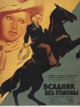 Превью постера #33710 к фильму "Всадник без головы" (1973)