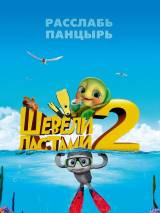 Превью постера #33974 к мультфильму "Шевели ластами 2" (2012)
