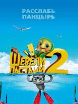 Превью постера #33974 к мультфильму "Шевели ластами 2"  (2012)