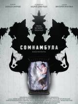 Превью постера #34431 к фильму "Сомнамбула"  (2012)