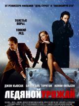 Превью постера #34582 к фильму "Ледяной урожай" (2005)