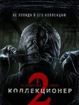 Превью постера #35757 к фильму "Коллекционер 2" (2012)