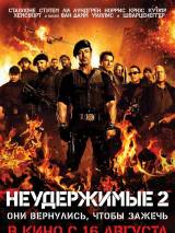 Превью постера #39885 к фильму "Неудержимые 2" (2012)
