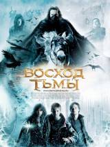 Превью постера #36273 к фильму "Восход тьмы"  (2007)