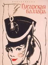 Превью постера #36281 к фильму "Гусарская баллада" (1962)